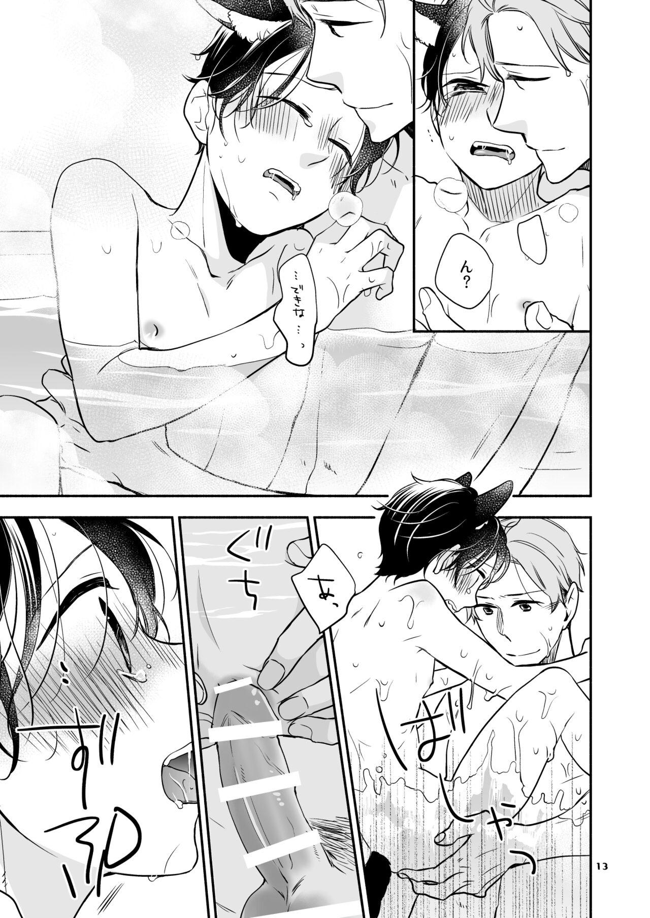 Kawaii Ookami no Hajimete no, Akazukin Ookami wa Taberareru. 3 - Page 13