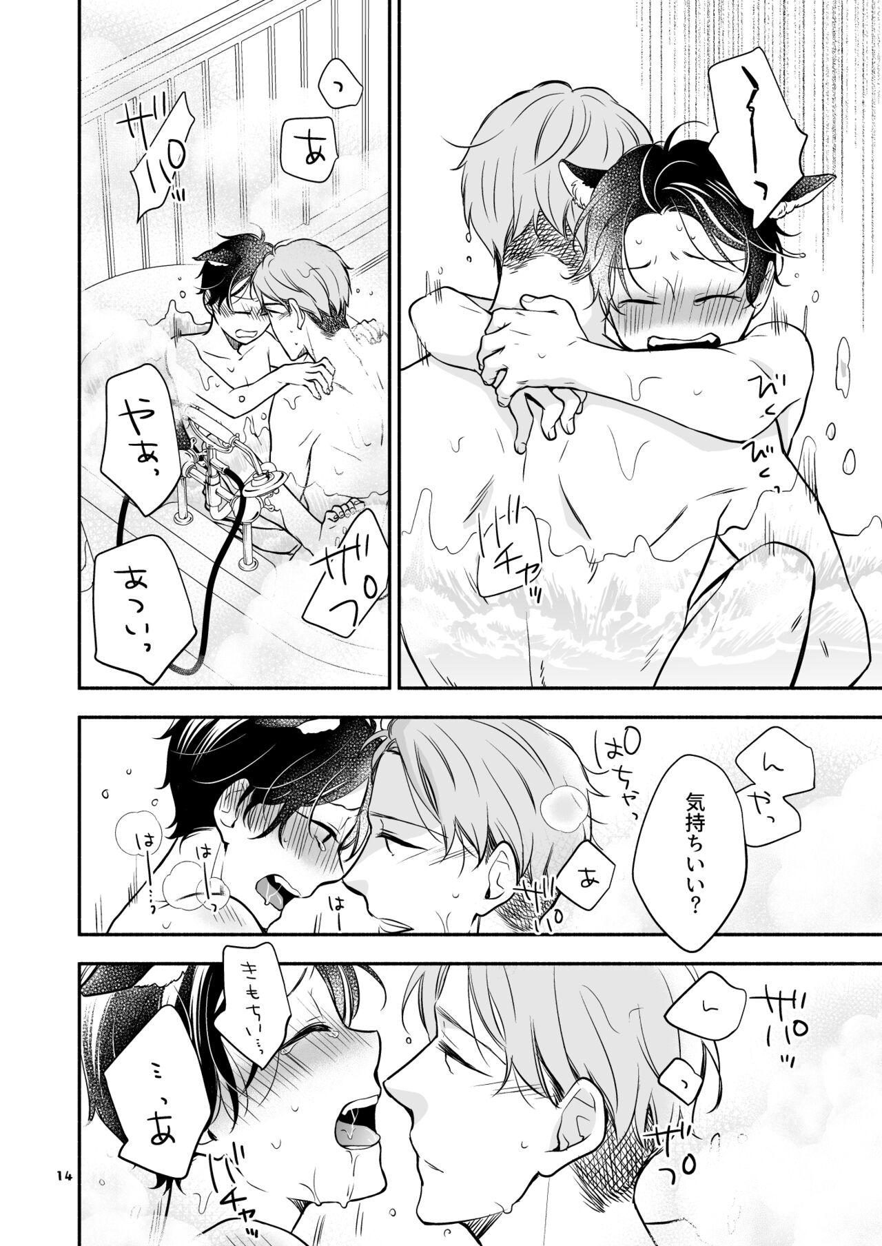 Kawaii Ookami no Hajimete no, Akazukin Ookami wa Taberareru. 3 - Page 14