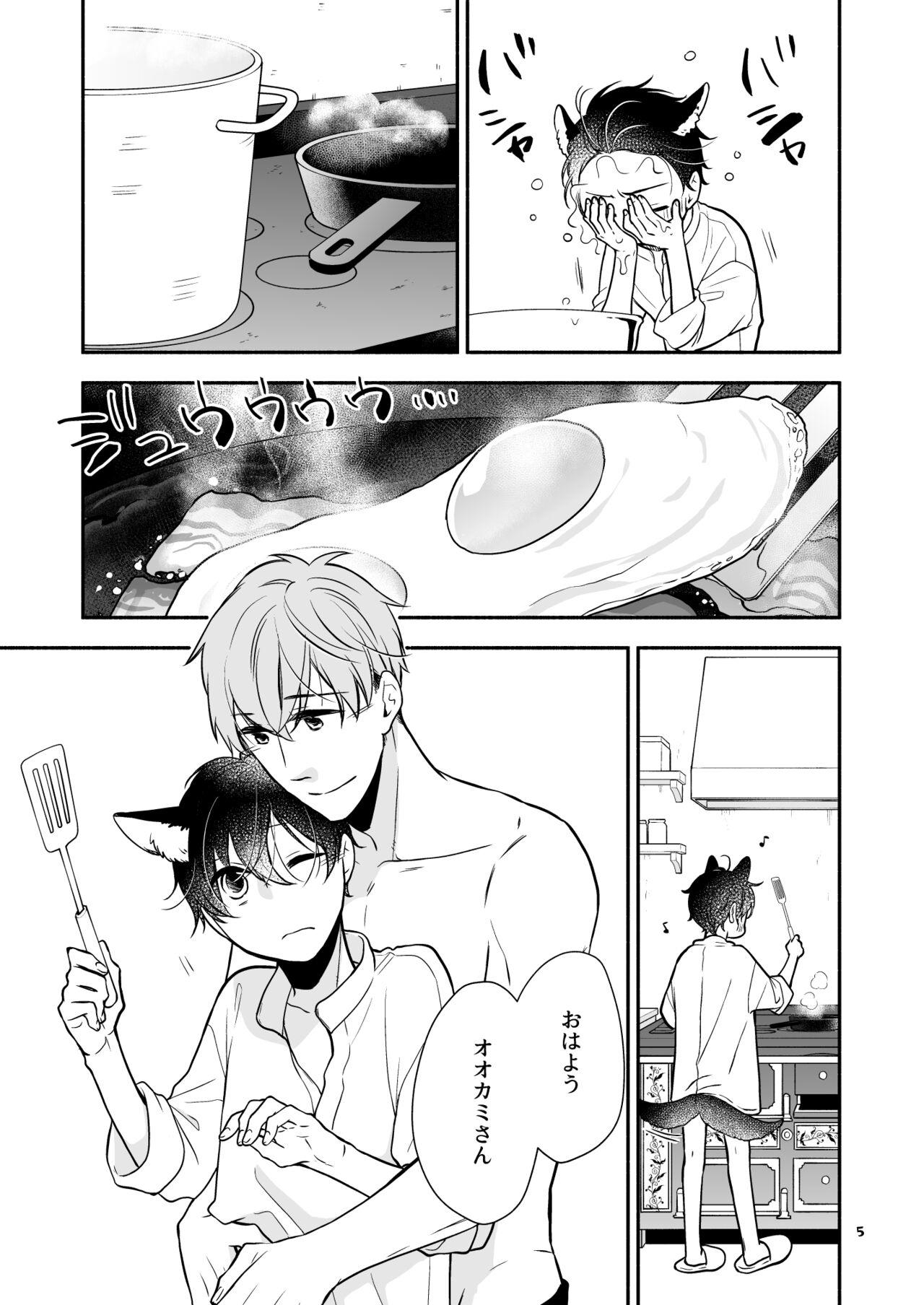 Kawaii Ookami no Hajimete no, Akazukin Ookami wa Taberareru. 3 - Page 5