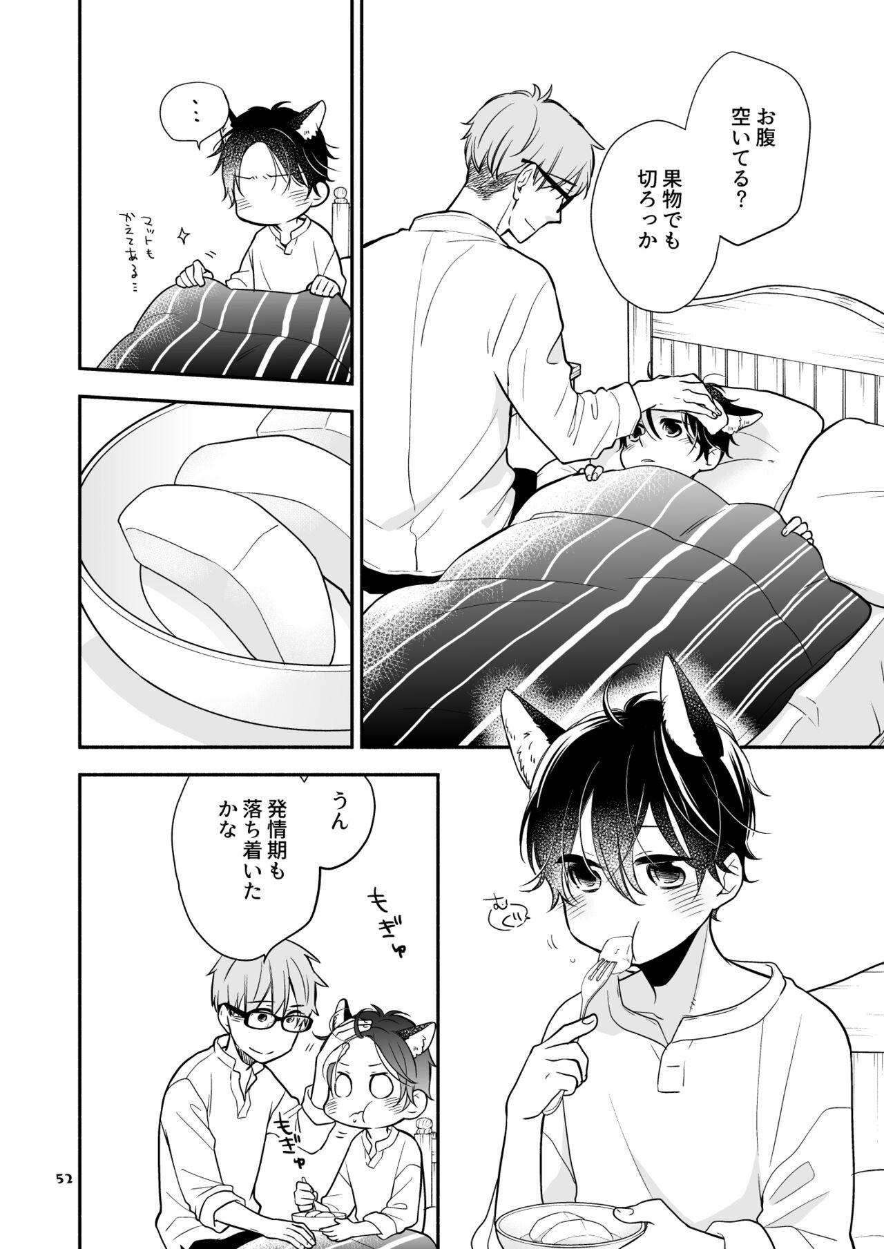 Kawaii Ookami no Hajimete no, Akazukin Ookami wa Taberareru. 3 - Page 52