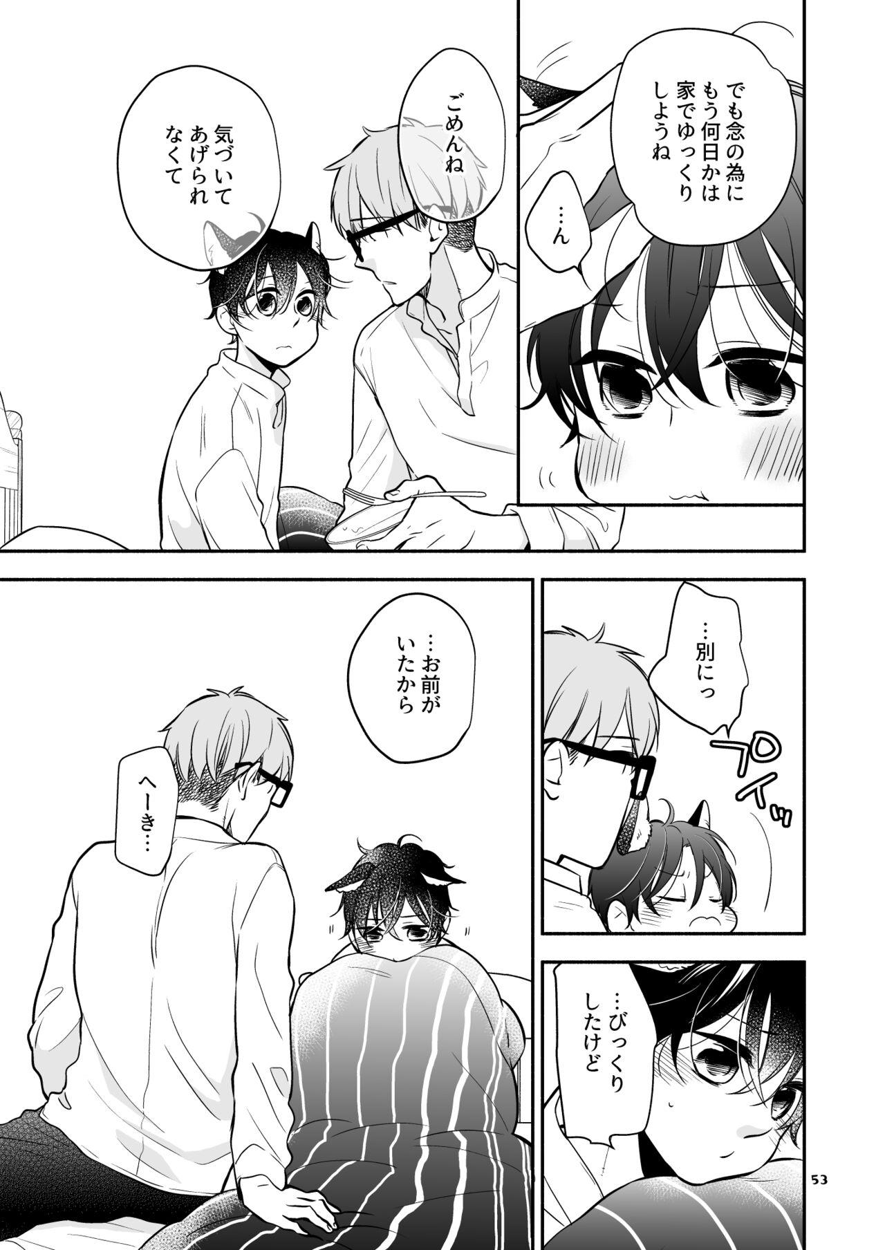 Kawaii Ookami no Hajimete no, Akazukin Ookami wa Taberareru. 3 - Page 53