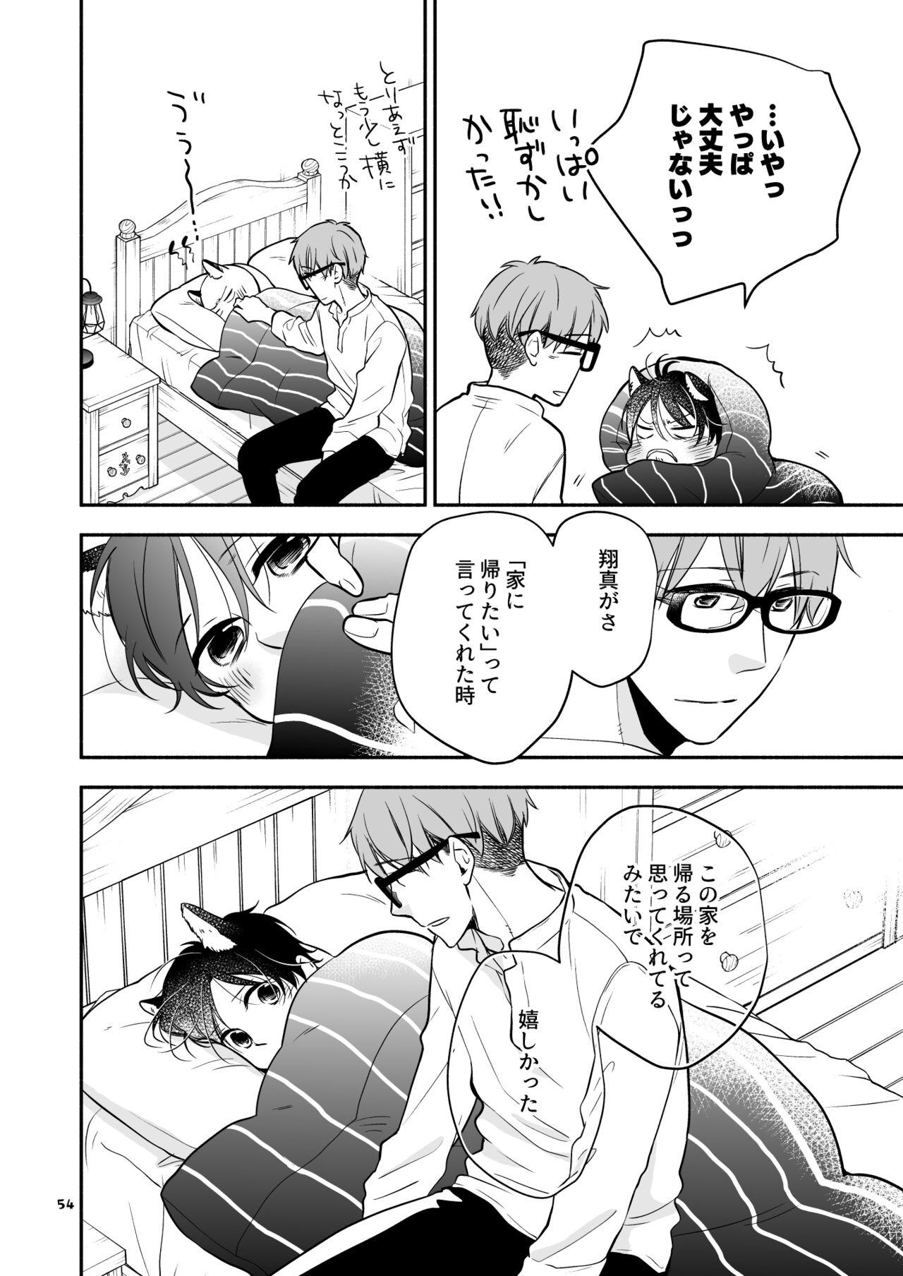 Kawaii Ookami no Hajimete no, Akazukin Ookami wa Taberareru. 3 - Page 54