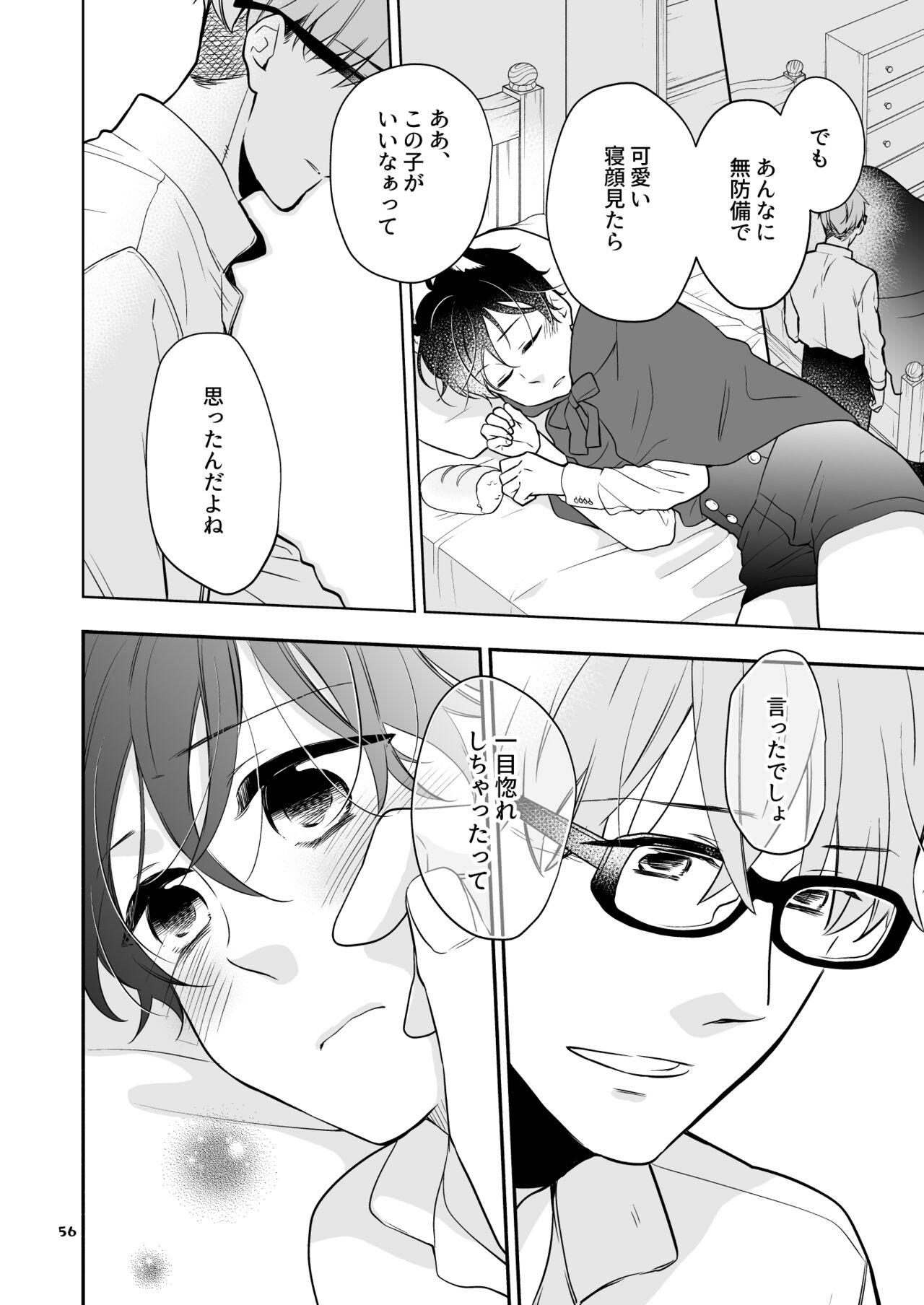 Kawaii Ookami no Hajimete no, Akazukin Ookami wa Taberareru. 3 - Page 56