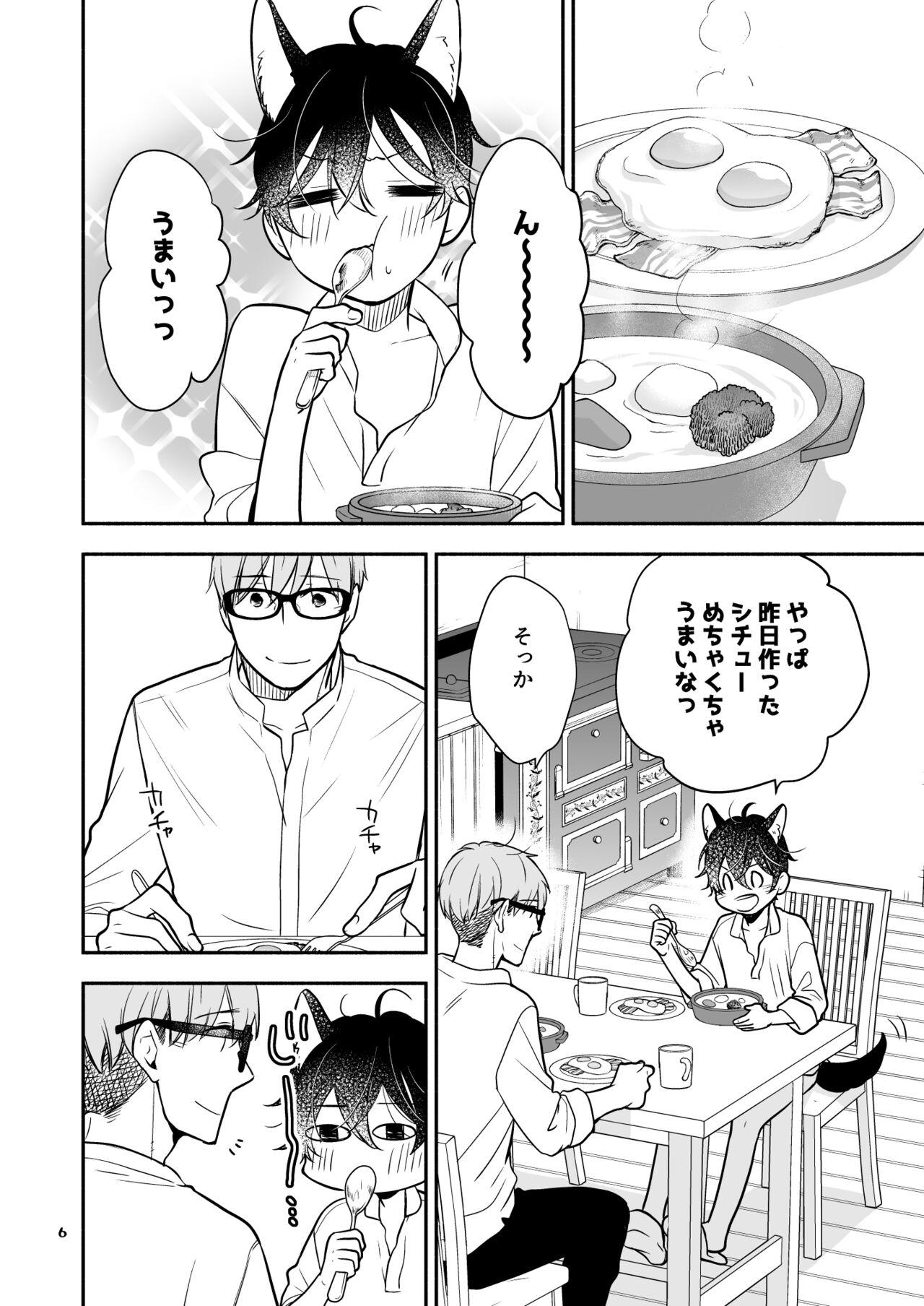 Kawaii Ookami no Hajimete no, Akazukin Ookami wa Taberareru. 3 - Page 6