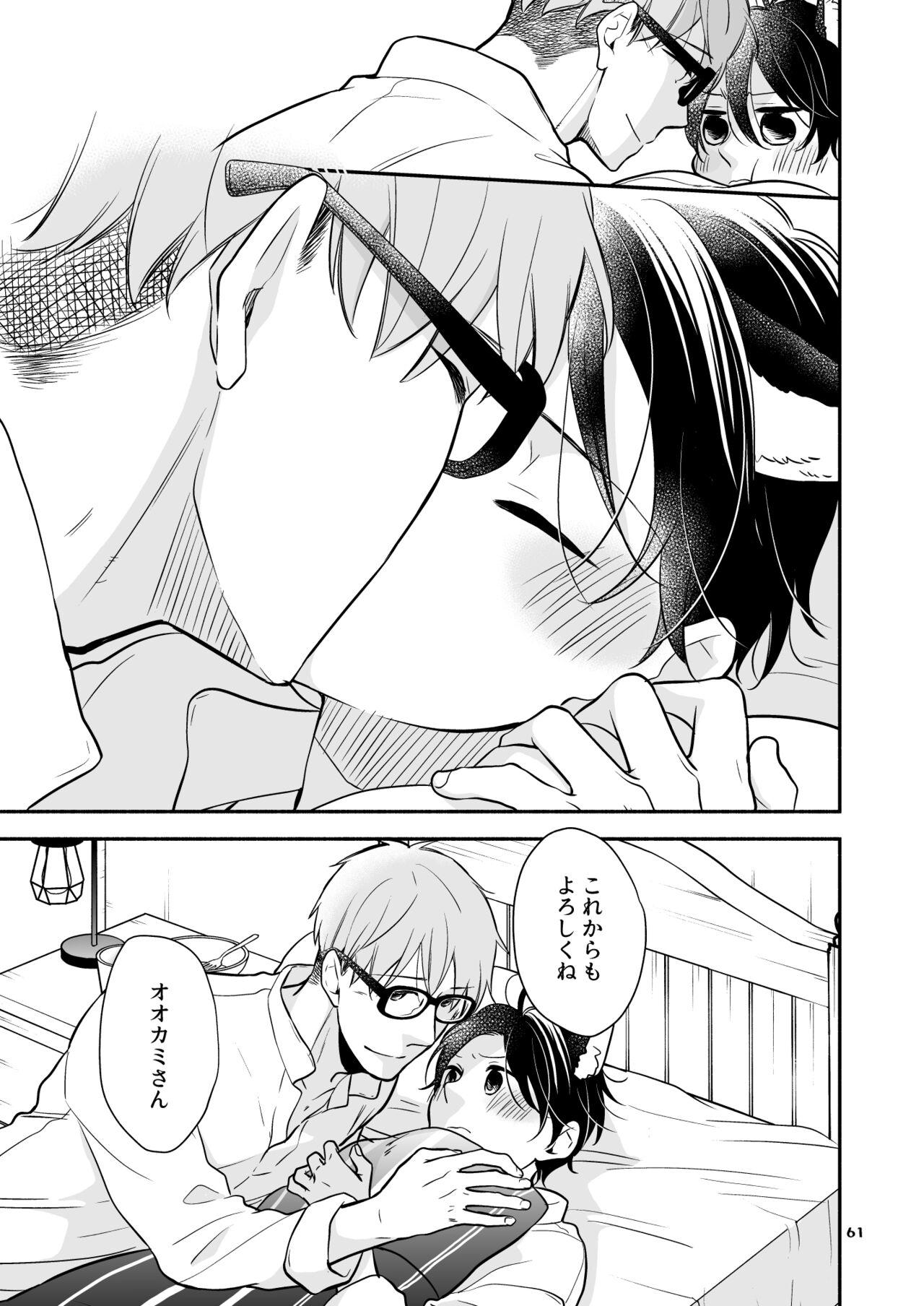 Kawaii Ookami no Hajimete no, Akazukin Ookami wa Taberareru. 3 - Page 61