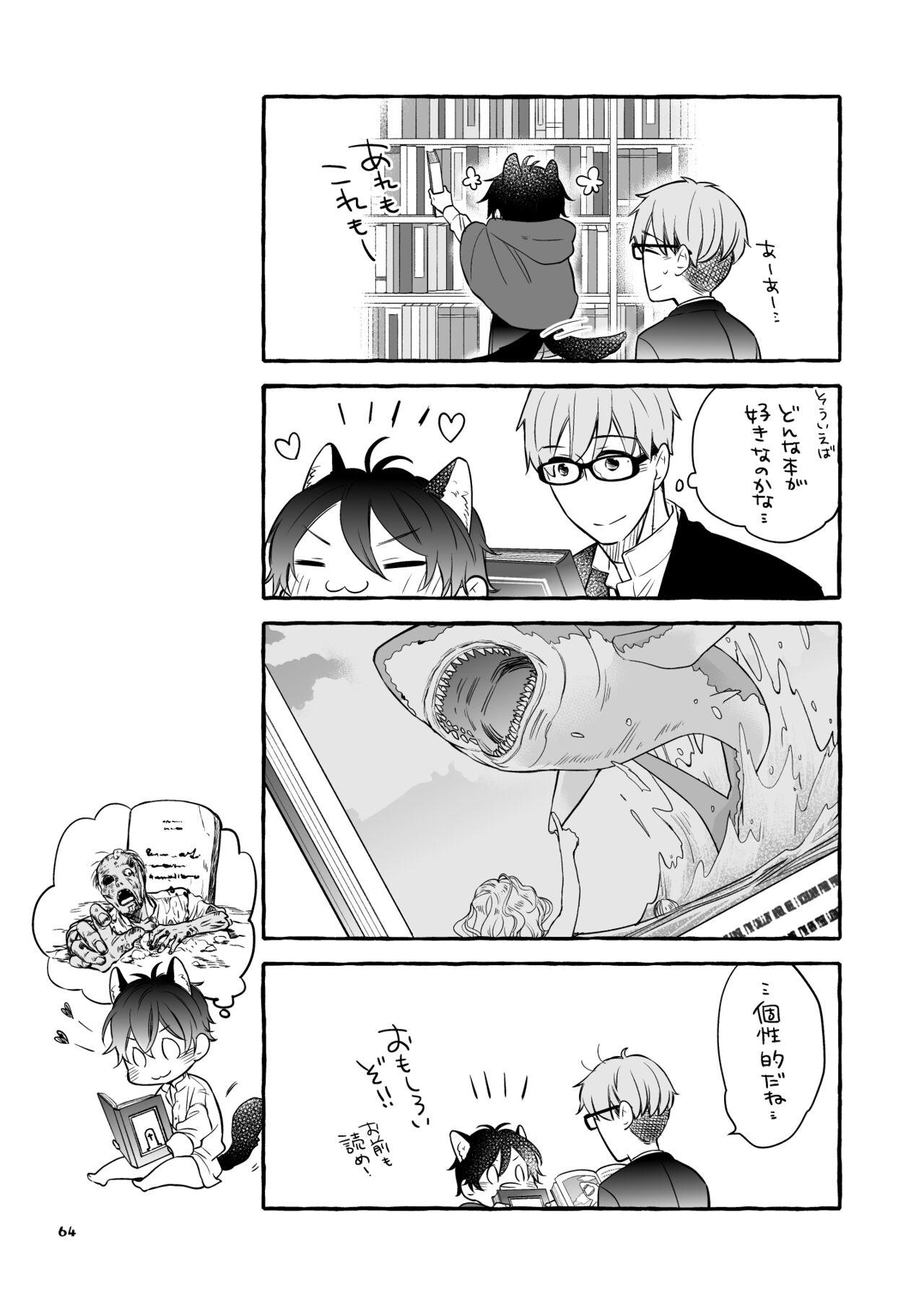 Kawaii Ookami no Hajimete no, Akazukin Ookami wa Taberareru. 3 - Page 64