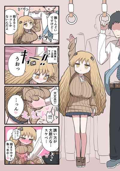 Chisai Gal 6