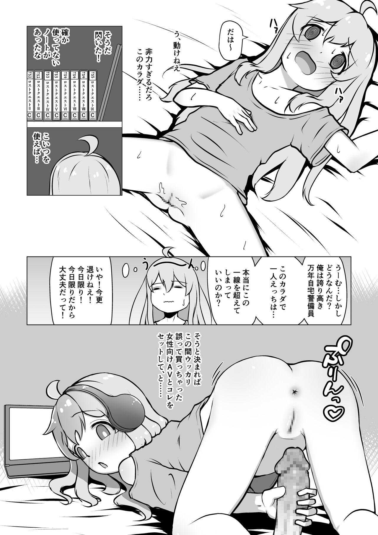 Mommy Onii-chan, Owaru - Onii-chan wa oshimai 18 Year Old Porn - Page 6