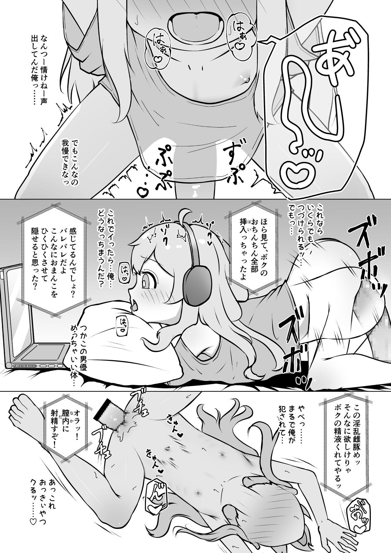 Mommy Onii-chan, Owaru - Onii-chan wa oshimai 18 Year Old Porn - Page 7