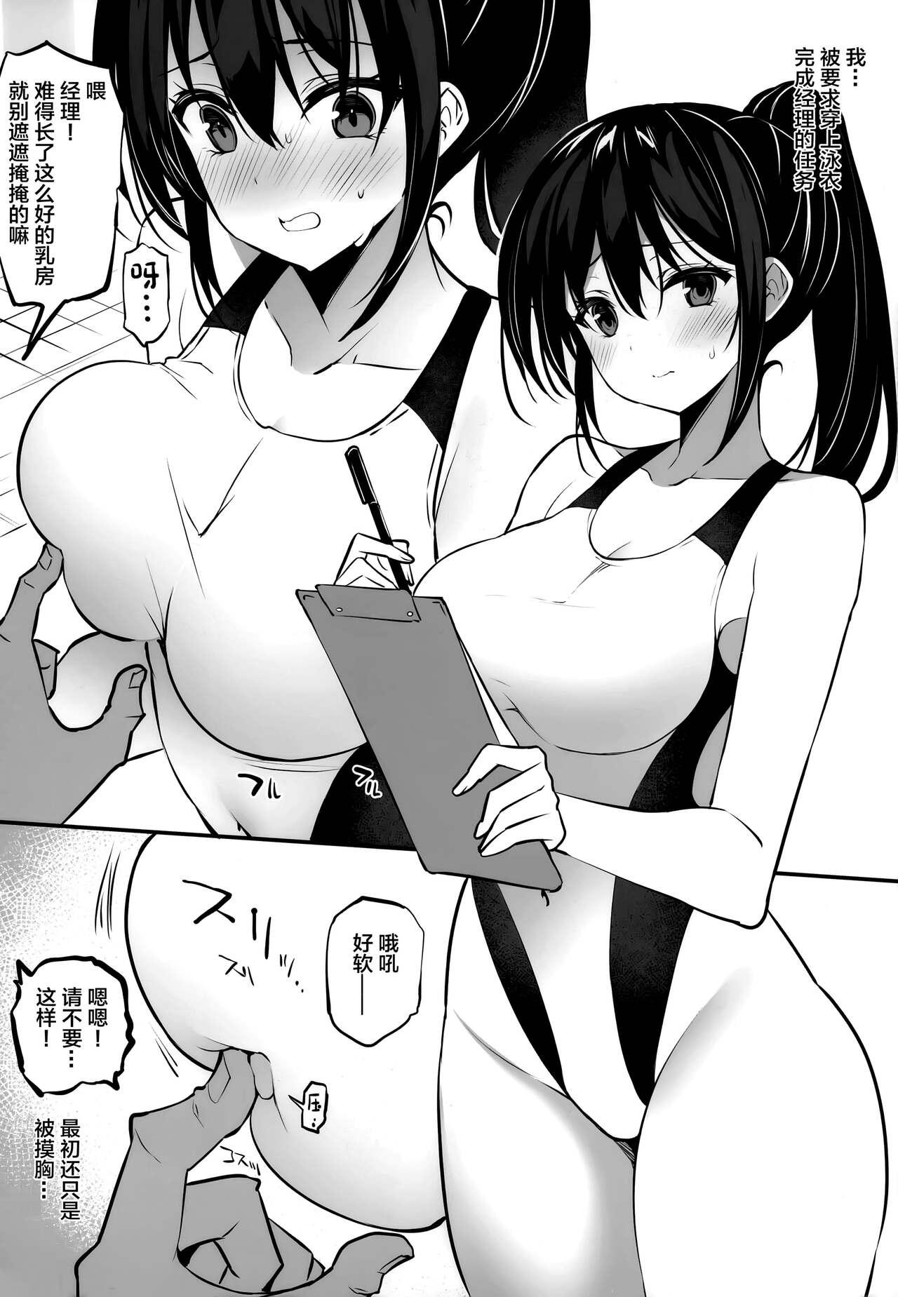 Uncut Manager-chan Shidouchuu! - Original Threesome - Page 4