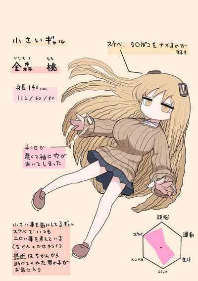 Chiisai Gal 7