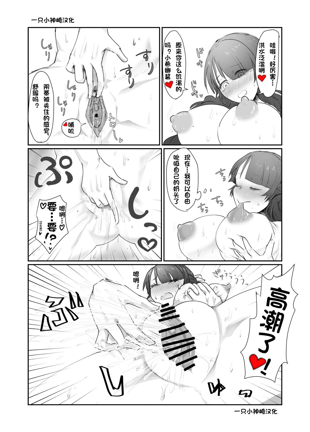 Mature SKIN Tsuma no Kawa o Kita Otoko ni Yokujou suru Ore wa Okashii no ka? - Original Anal Licking - Page 7