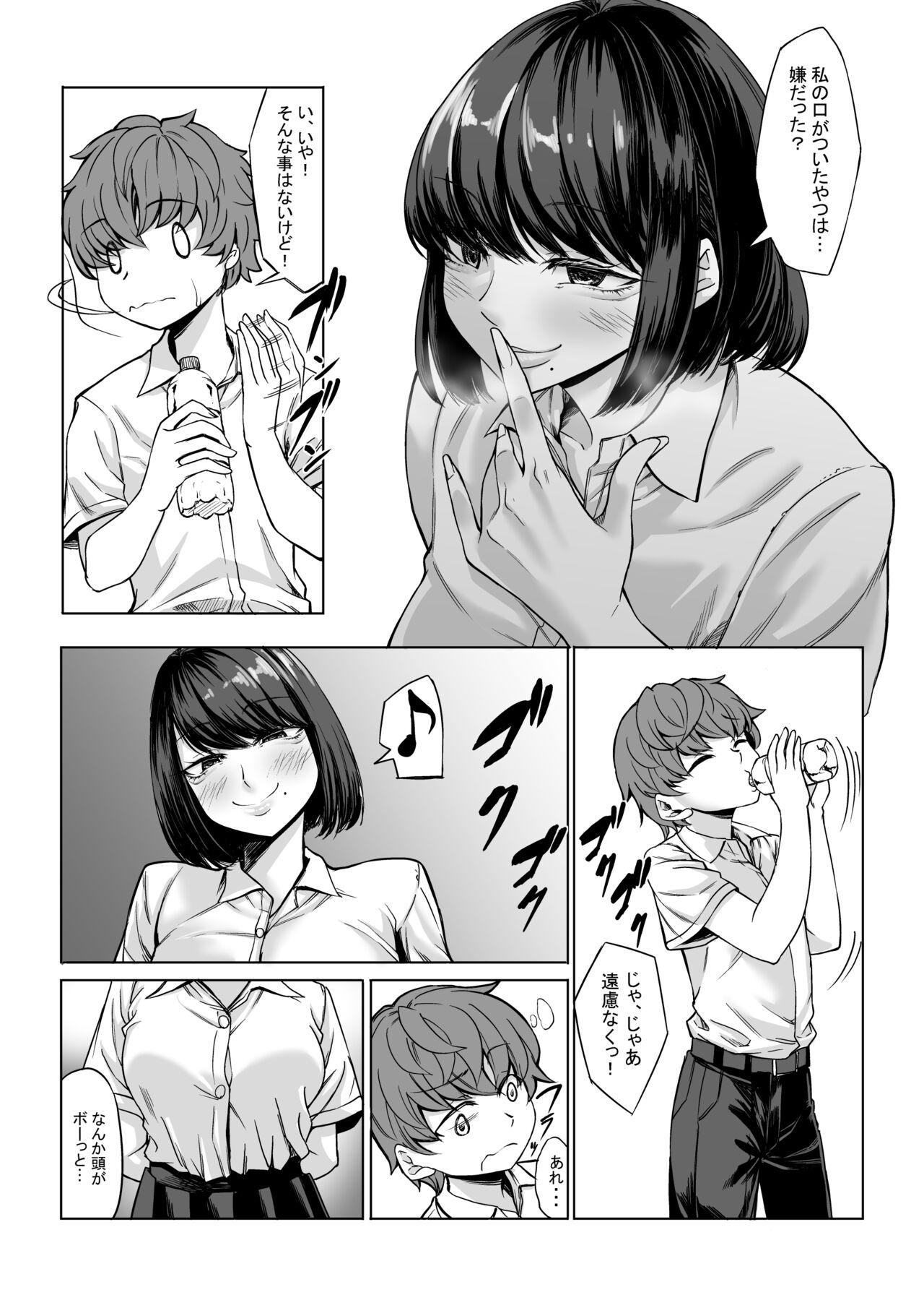 Boku no Doutei wa  Neteru Aida ni...   Ubawaremashita 13