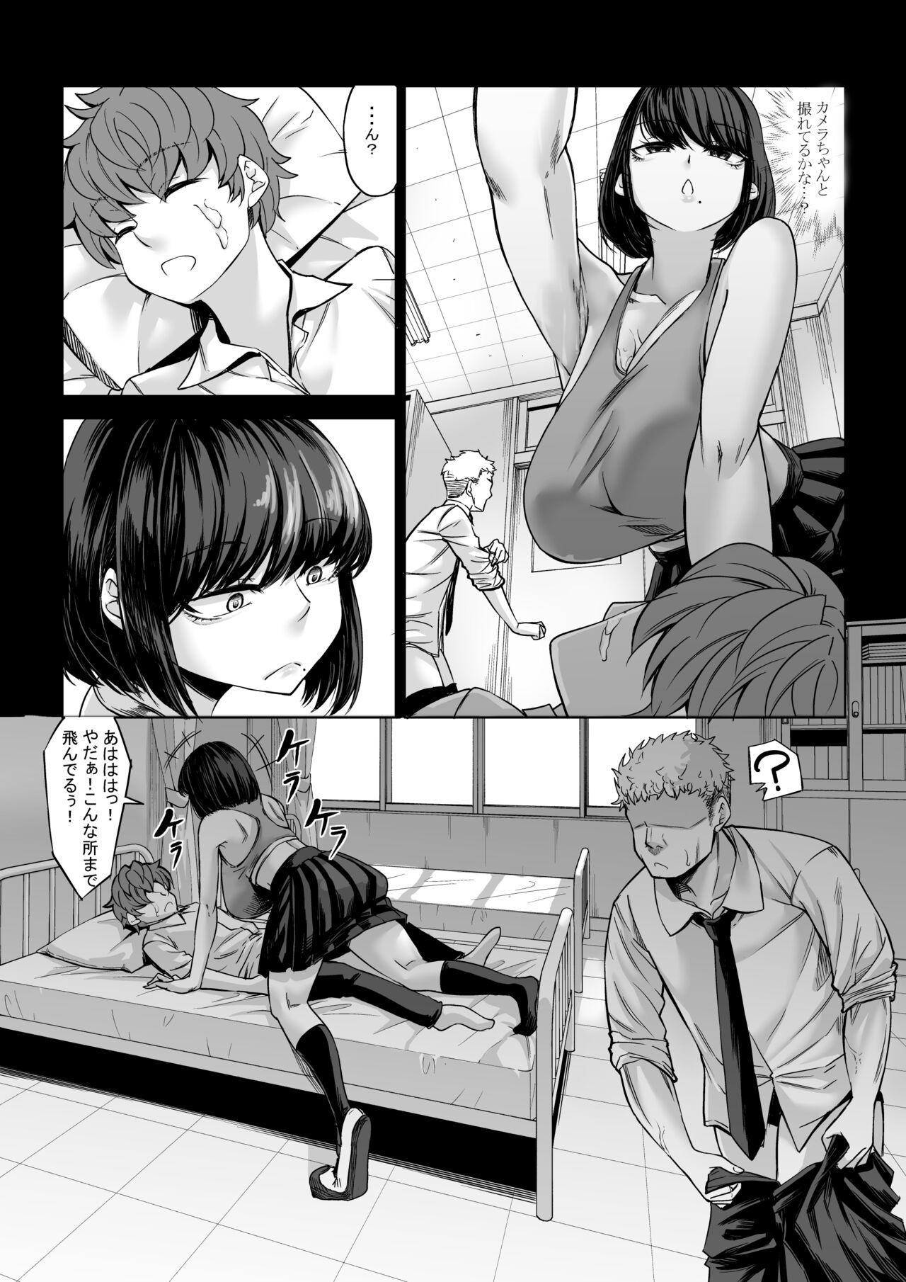 Boku no Doutei wa  Neteru Aida ni...   Ubawaremashita 28