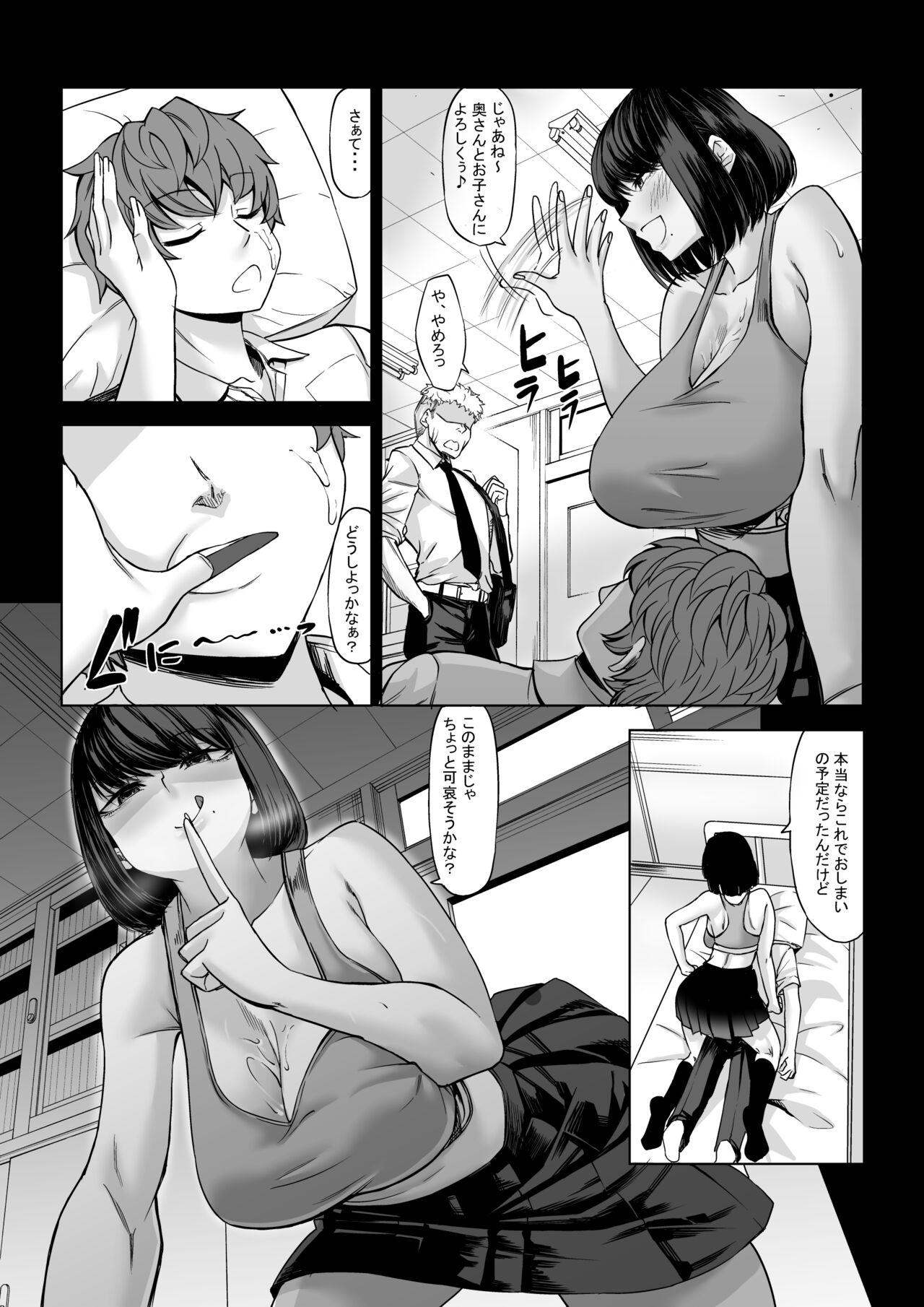 Boku no Doutei wa  Neteru Aida ni...   Ubawaremashita 29