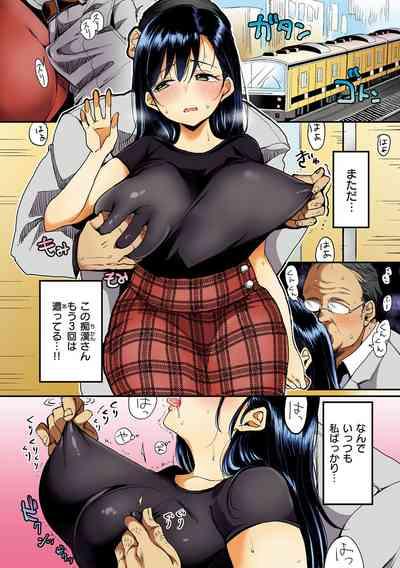 Nadeshiko-san wa NO!tte Ienai 10