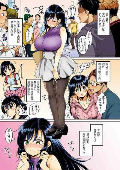 Nadeshiko-san wa NO!tte Ienai 9