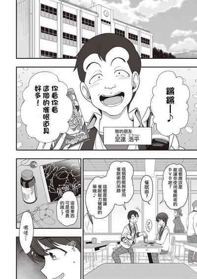 FamiCon - Family Control Ch. 1 10