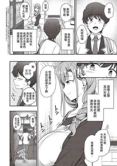 FamiCon - Family Control Ch. 1 2