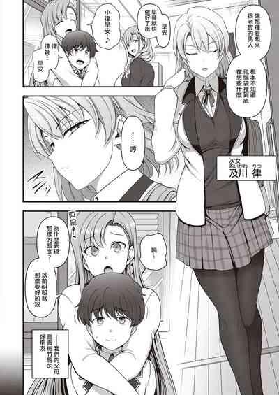 FamiCon - Family Control Ch. 1 4