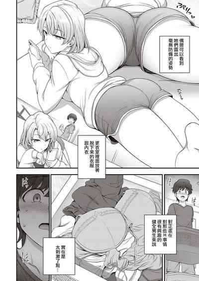 FamiCon - Family Control Ch. 1 8