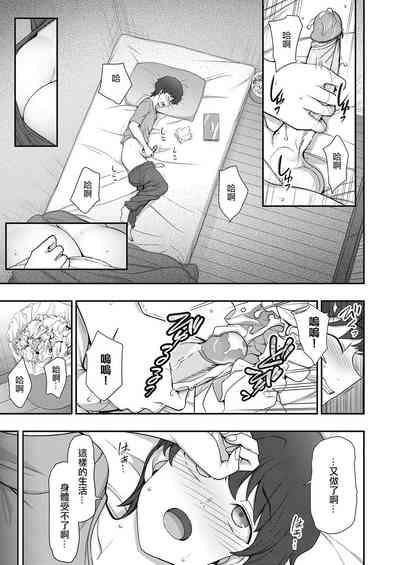 FamiCon - Family Control Ch. 1 9