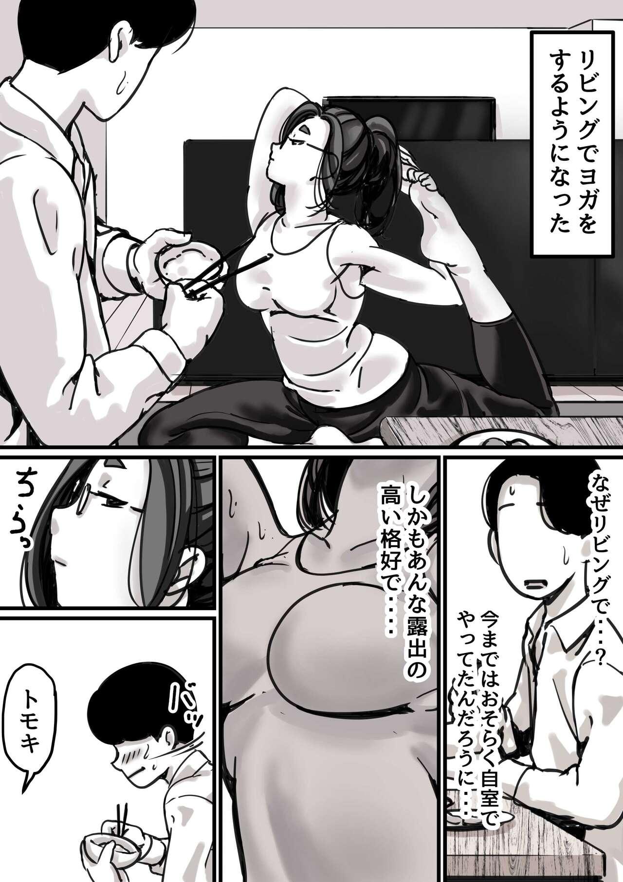 Haha to Ochite Iku Part 1 - Page 13