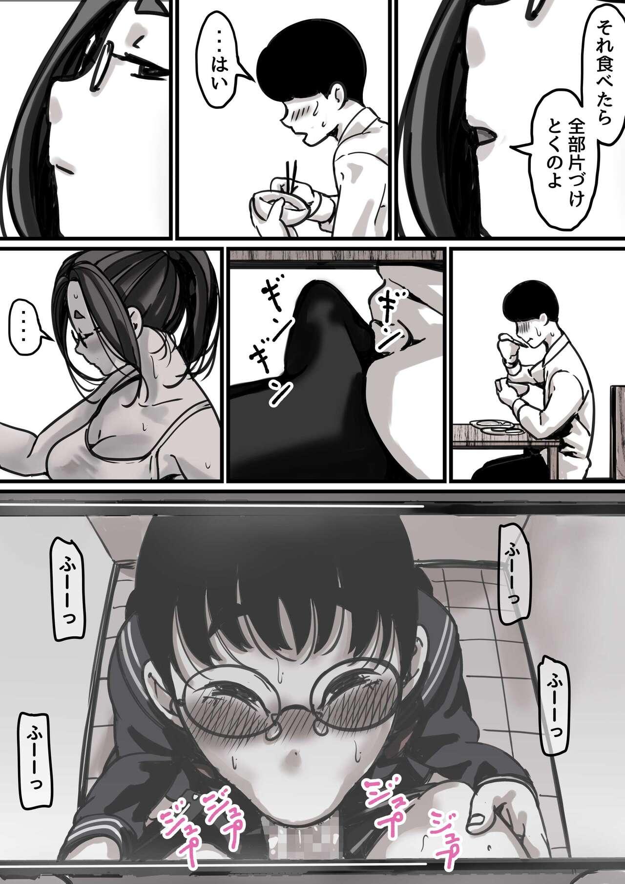 Haha to Ochite Iku Part 1 - Page 14