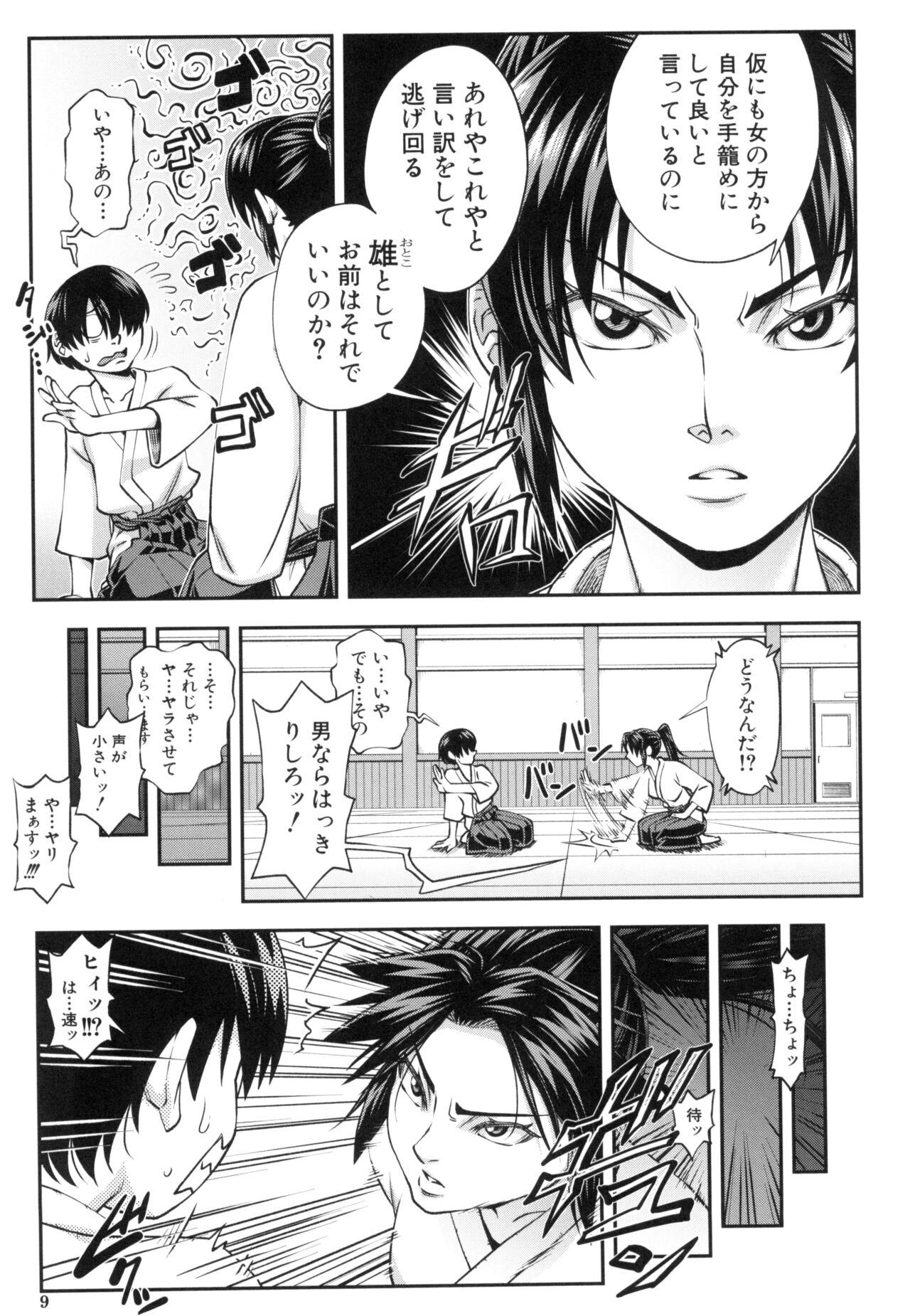 hanru Hodo Suki ni Naru - Page 9