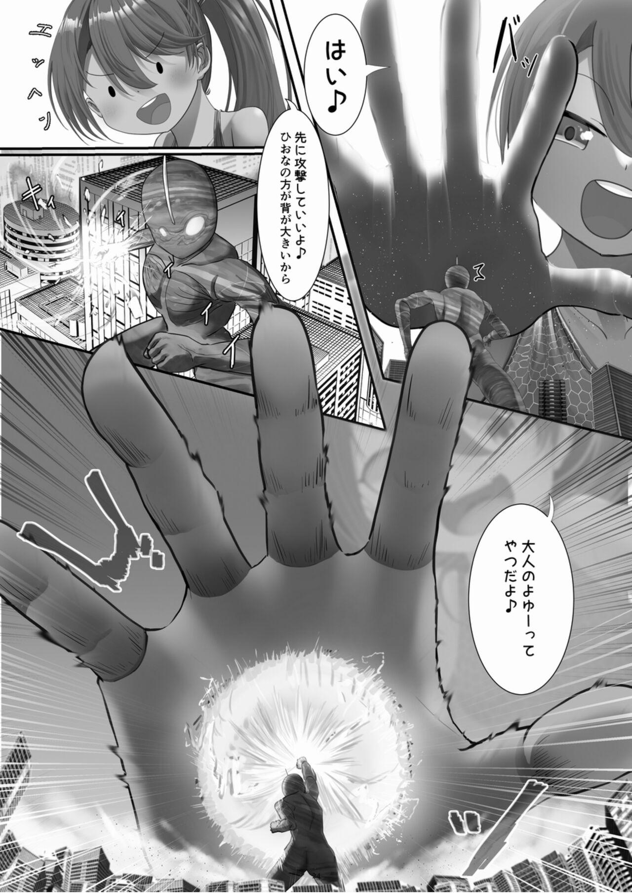 Tenshin Ranman Gigantic 8 23