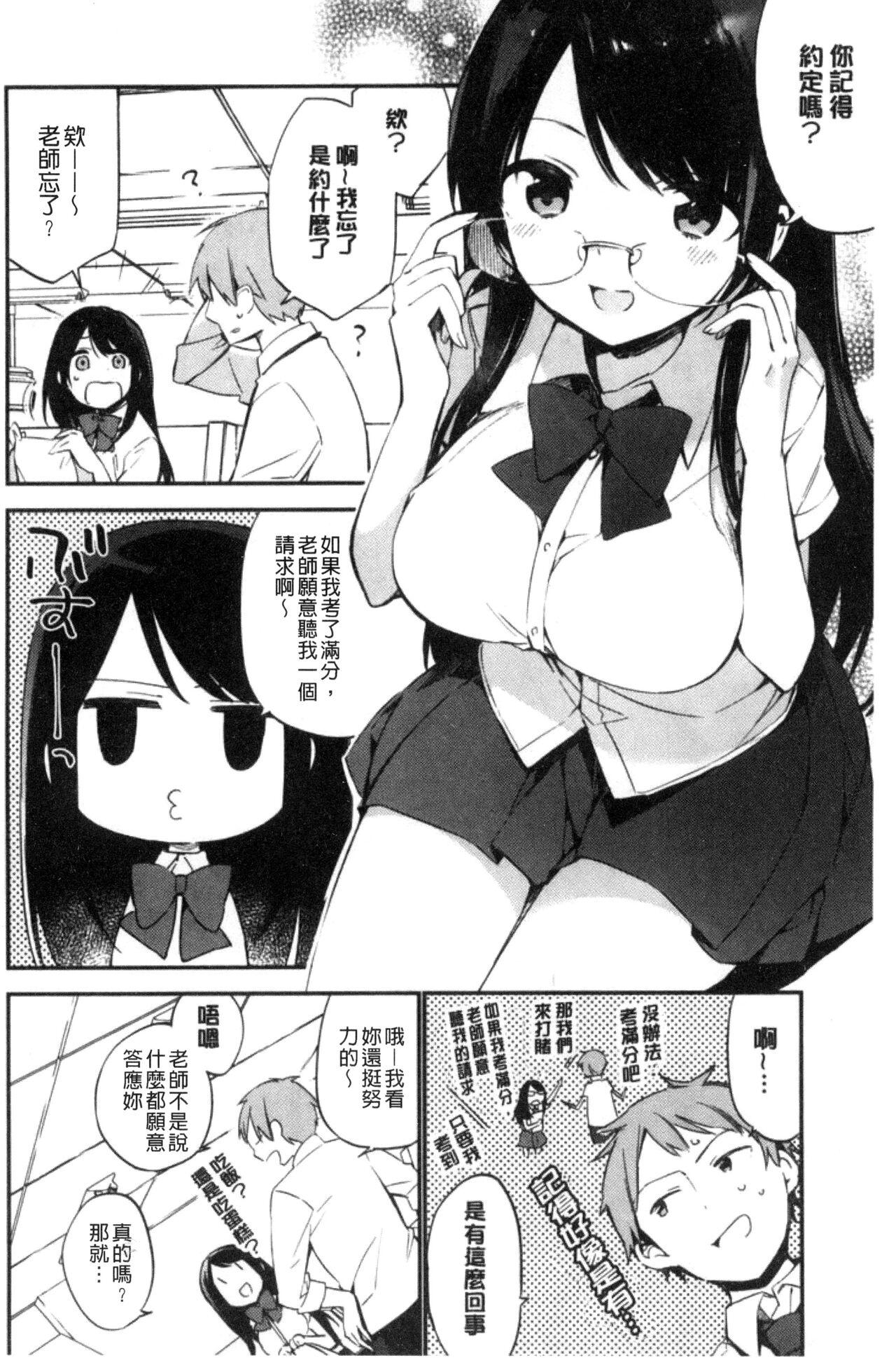 Naishogoto 158