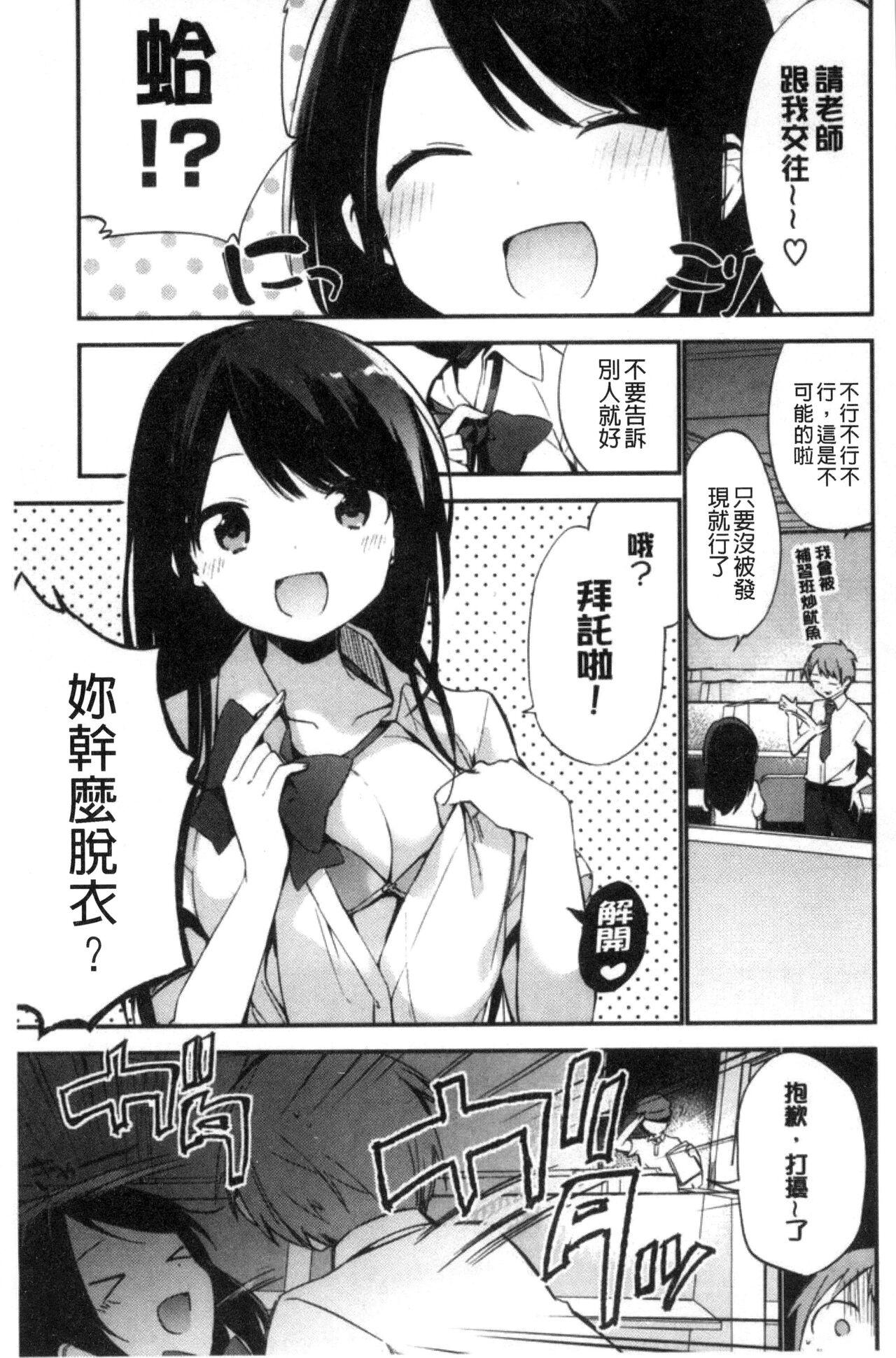 Naishogoto 159