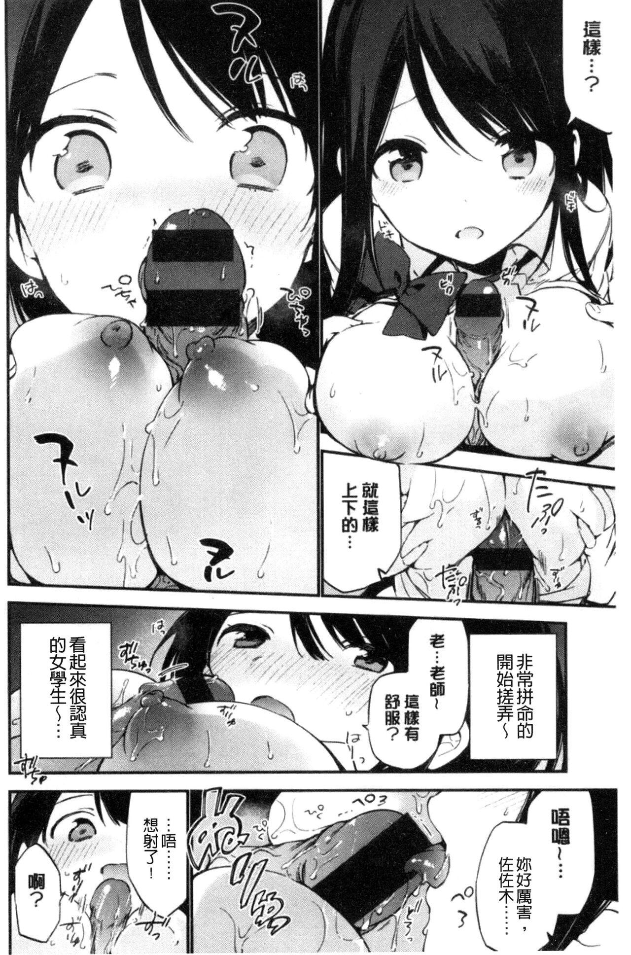 Naishogoto 163