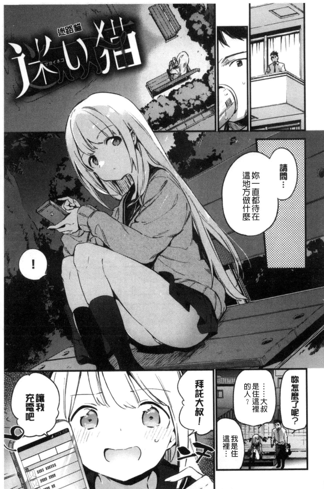 Naishogoto 18