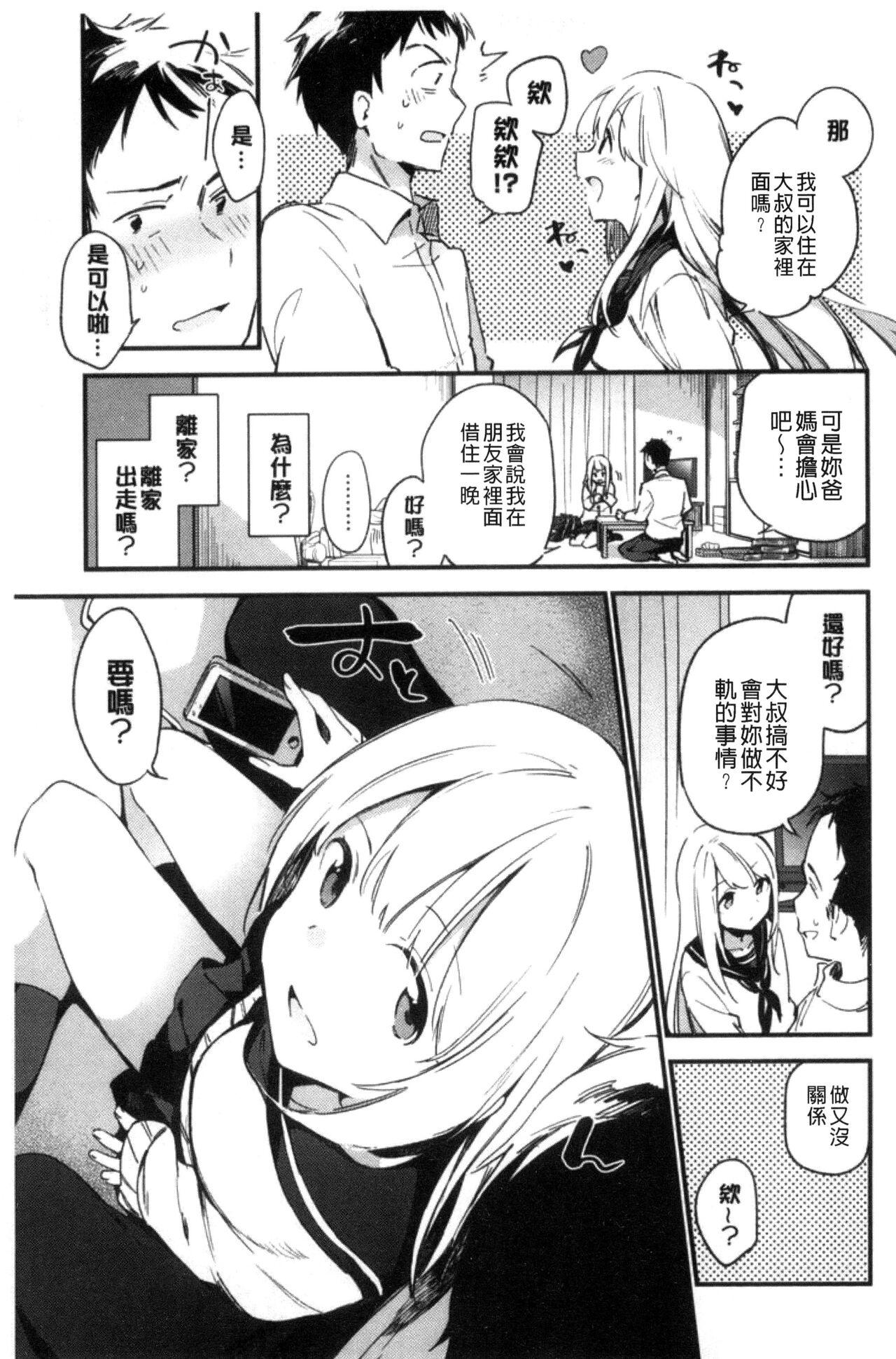 Naishogoto 20