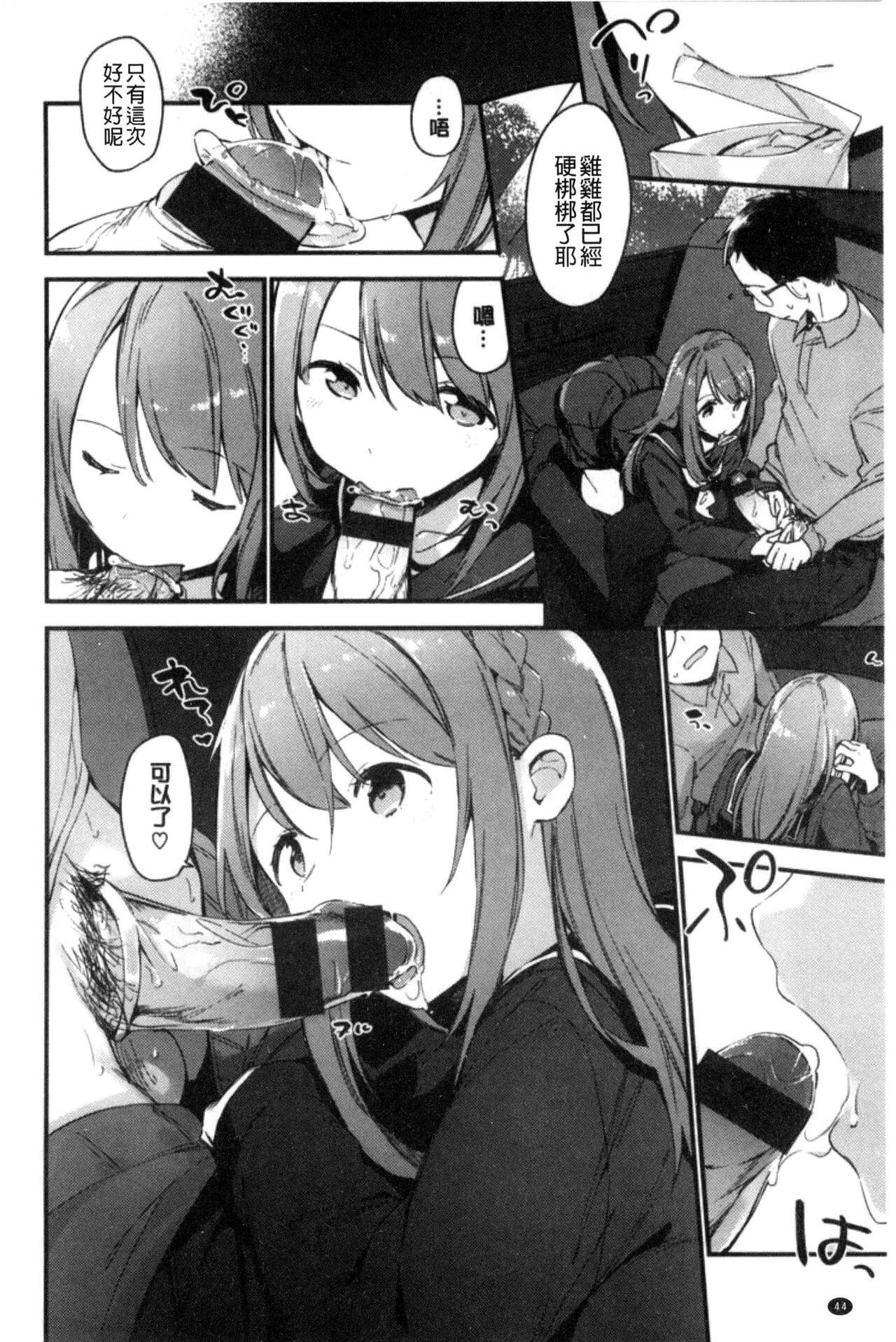 Naishogoto 46