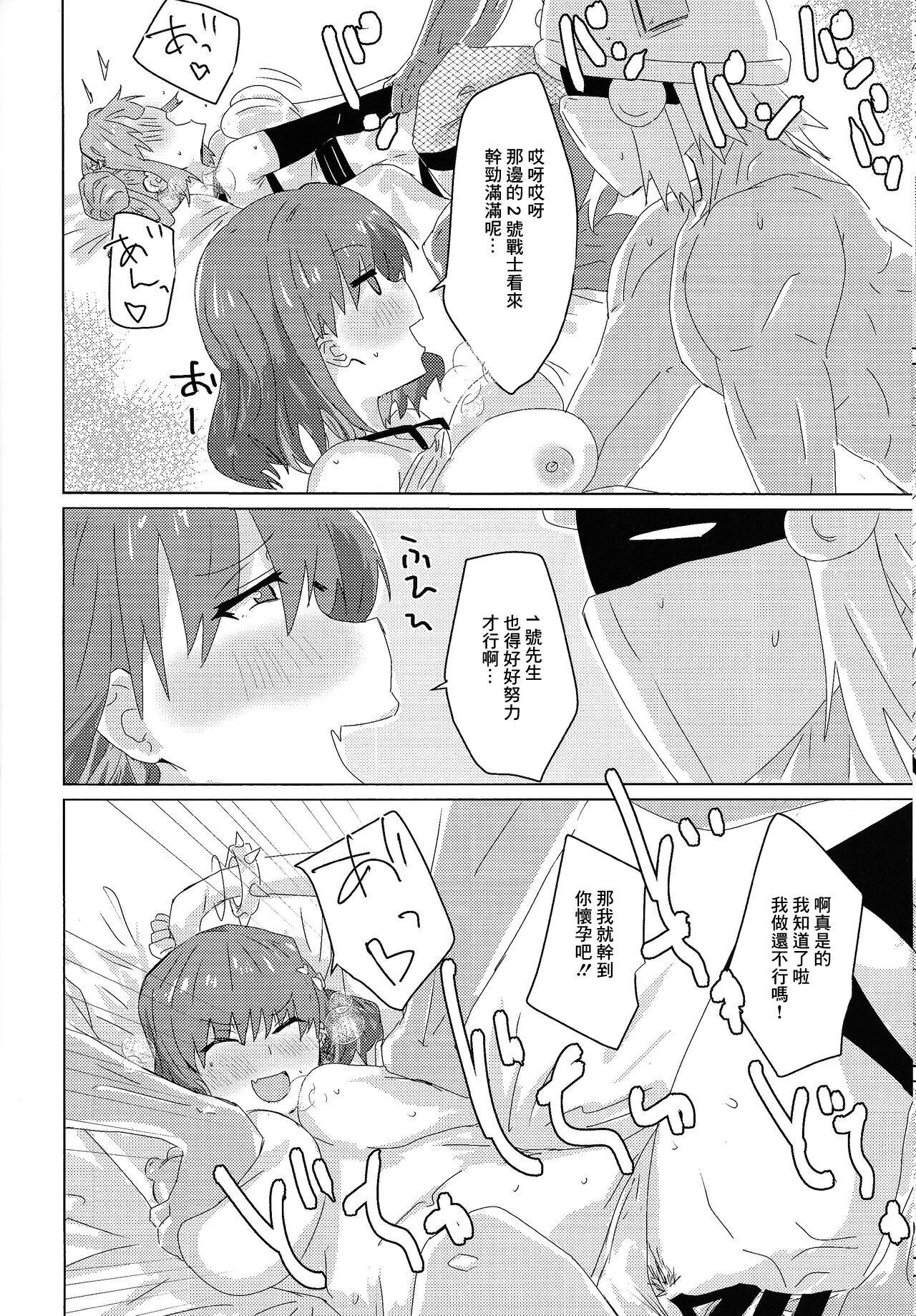 Affair Himitsu ★ tsui n-chan neru - Yu-gi-oh Porn Sluts - Page 11