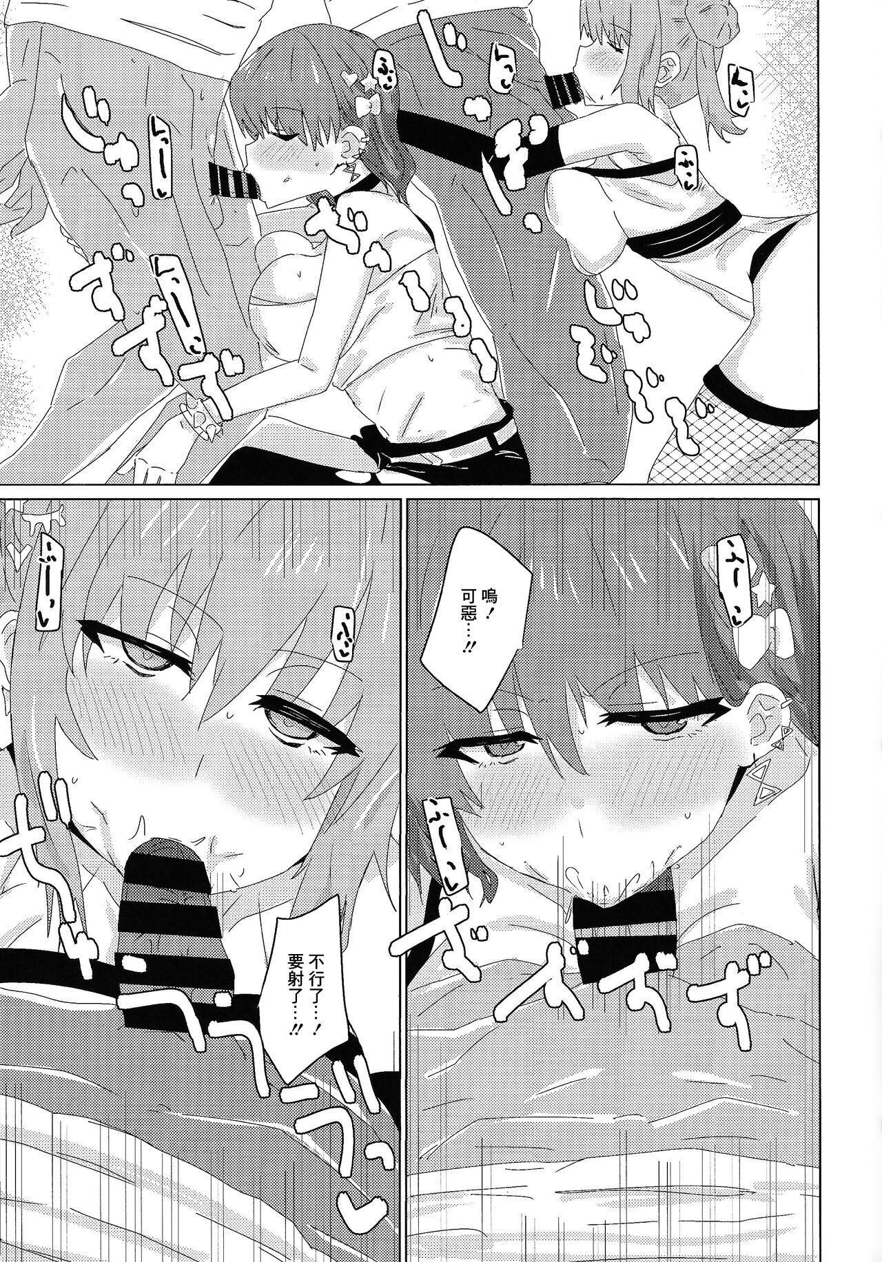Affair Himitsu ★ tsui n-chan neru - Yu-gi-oh Porn Sluts - Page 6