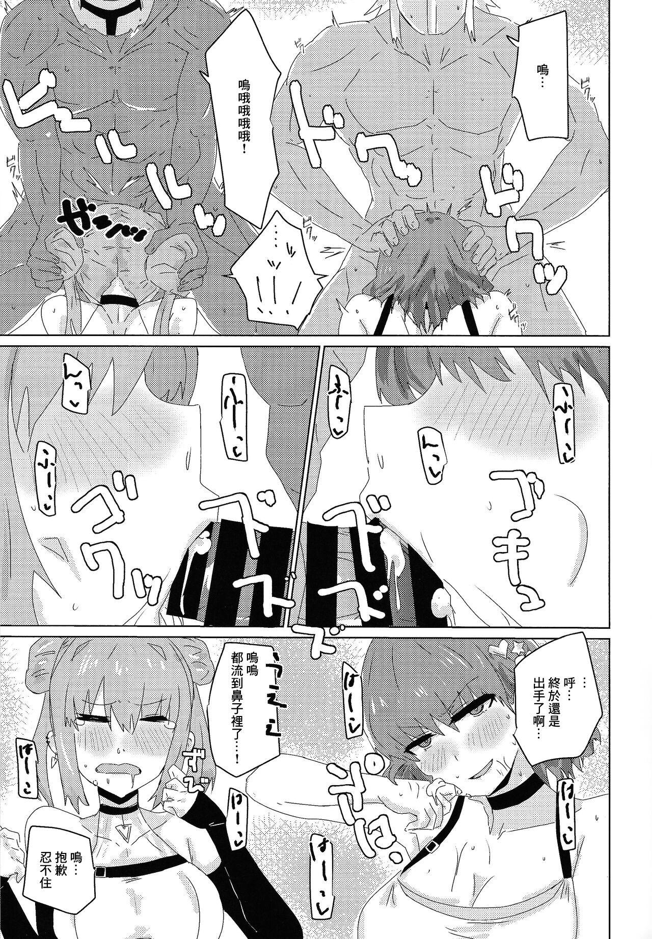 Affair Himitsu ★ tsui n-chan neru - Yu-gi-oh Porn Sluts - Page 8