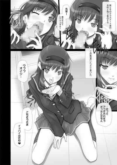 Haruka Senpai no Soushuuhen Bon 3