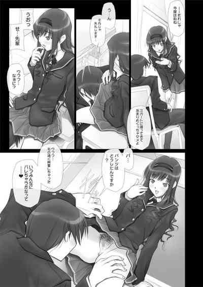 Haruka Senpai no Soushuuhen Bon 4