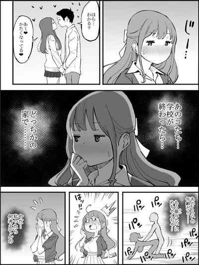 Boku ni Harem SeFri ga Dekita Riyuu 3 3