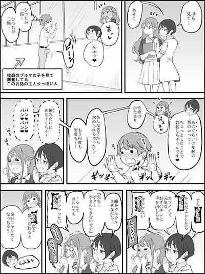 Boku ni Harem SeFri ga Dekita Riyuu 3 7