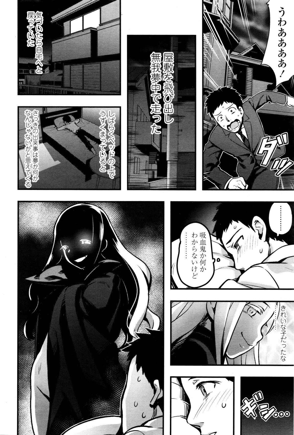 China Yupiel sama no Geboku + Yupiel sama to no Nichijou Gay Rimming - Page 10