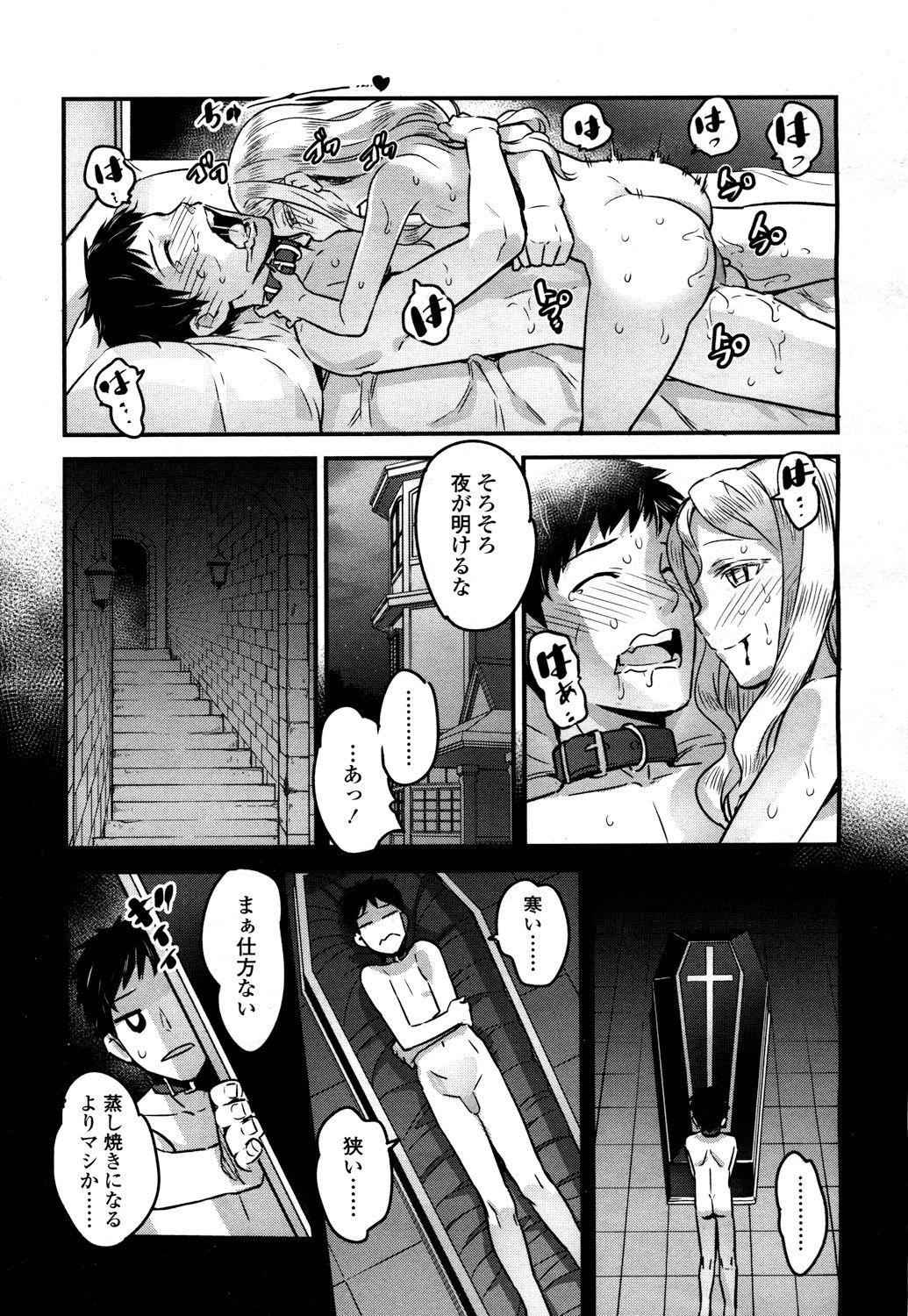 China Yupiel sama no Geboku + Yupiel sama to no Nichijou Gay Rimming - Page 89