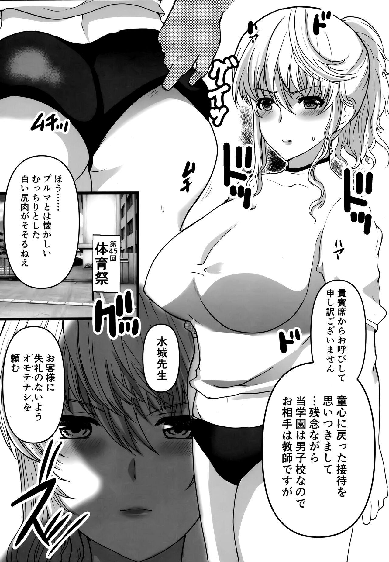 Best Blowjob (COMITIA139) [Neko to Hato (Hatoya Mameshichi)] Akogare no Josei (Sensei) wa Chikan Densha de Choukyouzumi Deshita 6.6 Taiikusai Hen - Original Asshole - Page 3