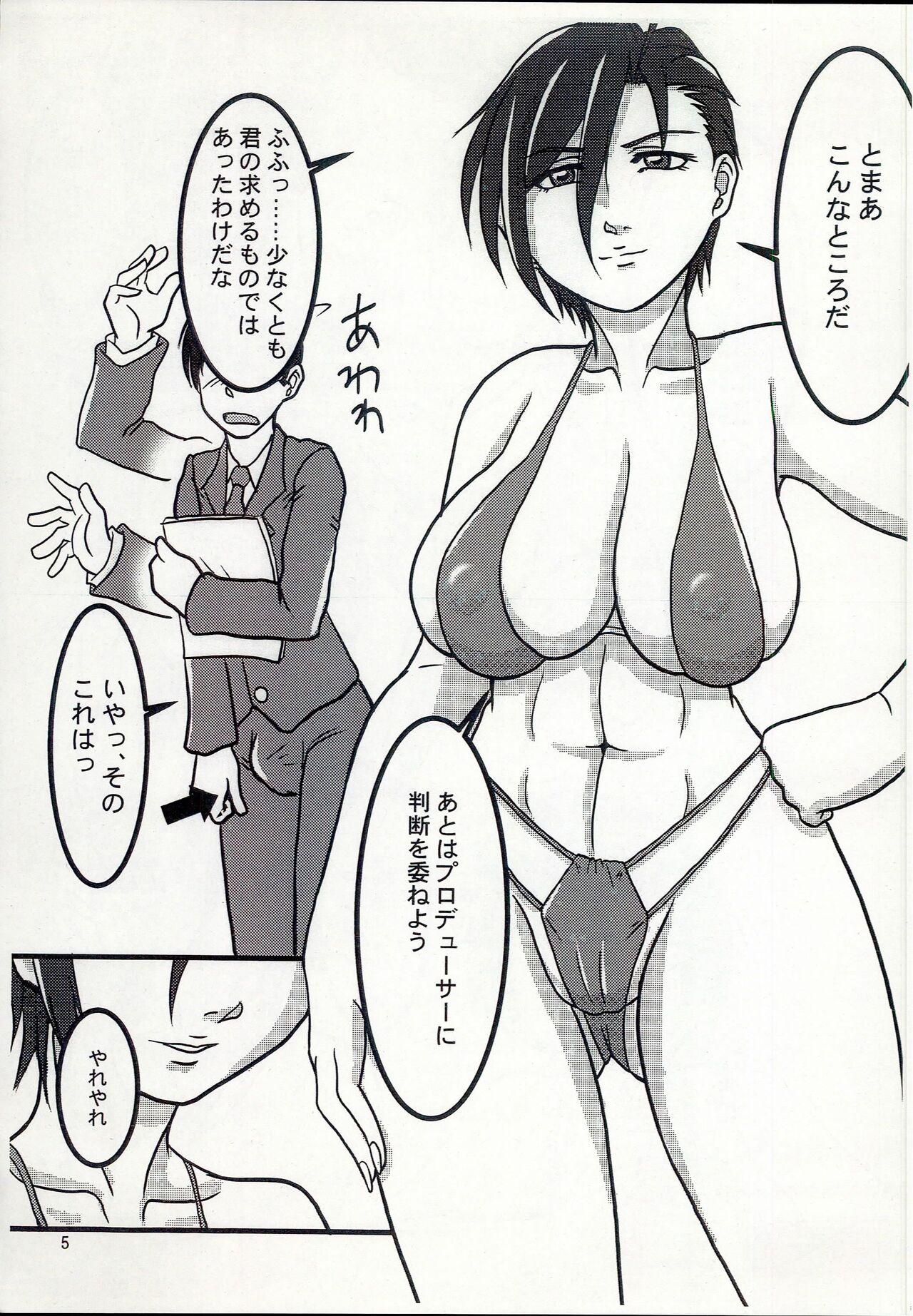 Girlongirl Kiba-san to P ga Sex suru dake no Hon - The idolmaster Panty - Page 5