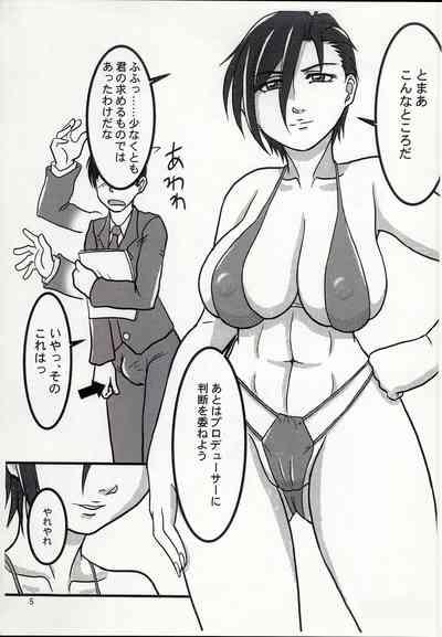 Kiba-san to P ga Sex suru dake no Hon 4