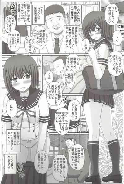 Oyako Soukan 2 Buta-san no Seishi de Haranda Watashi 3