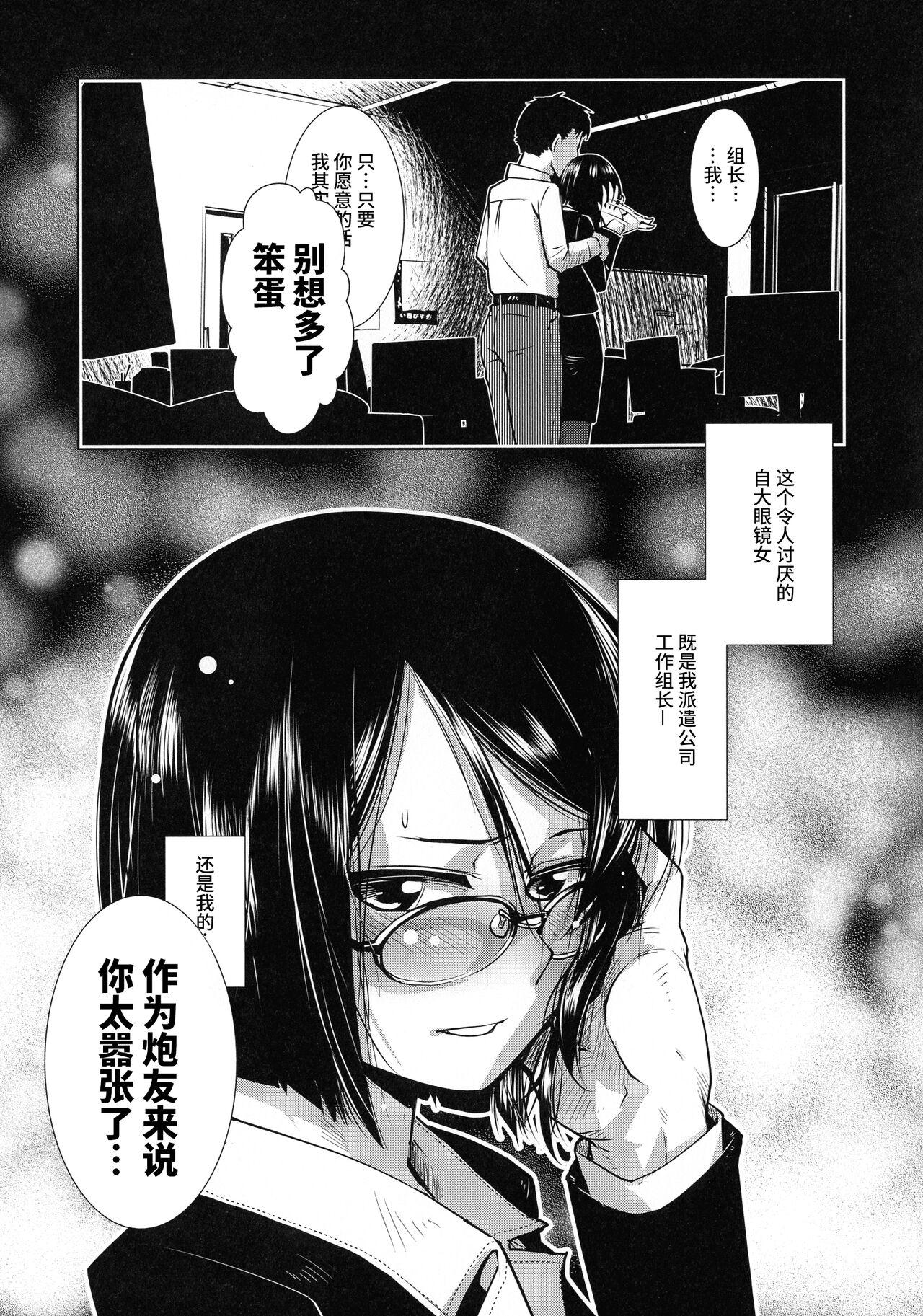 [Kamotama] Futanari Yodoushi Hatsujou-ki Ch.3-5 [Chinese] [不咕鸟汉化组] 13